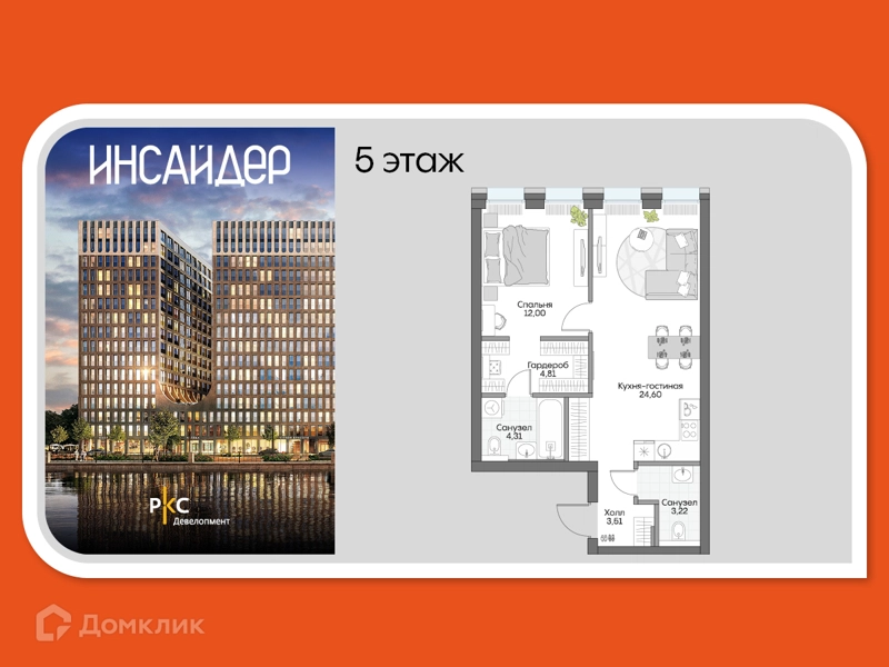 1-комнатные апартаменты 52.35 м² Дом на набережной Инсайдер