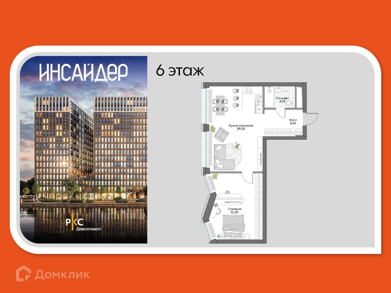 1-комнатные апартаменты 58.79 м² Дом на набережной Инсайдер