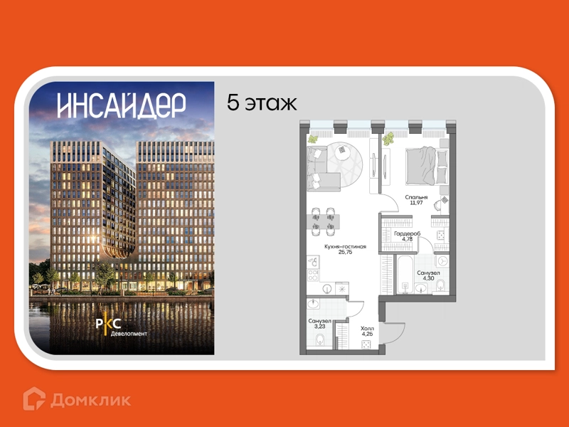 1-комнатные апартаменты 53.75 м² Дом на набережной Инсайдер