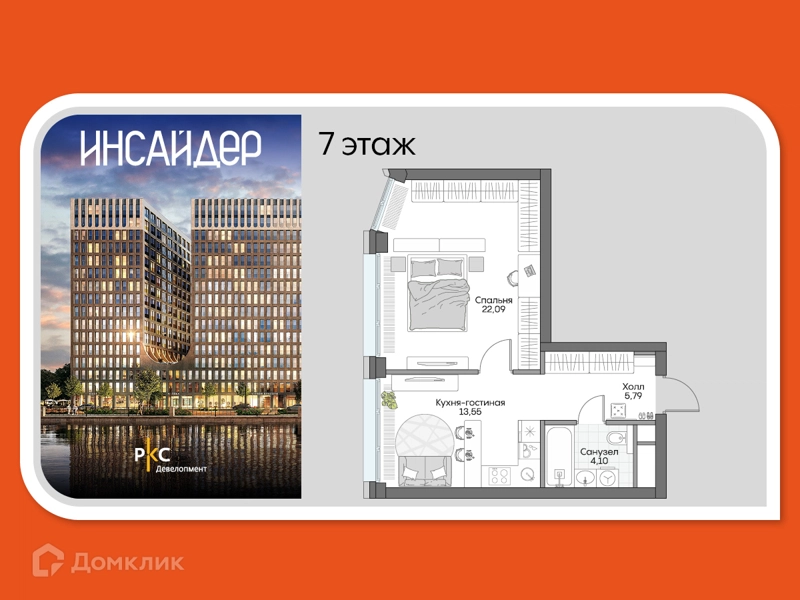1-комнатные апартаменты 44.12 м² Дом на набережной Инсайдер