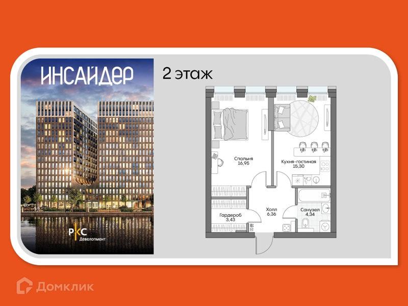 1-комнатные апартаменты 45.77 м² Дом на набережной Инсайдер