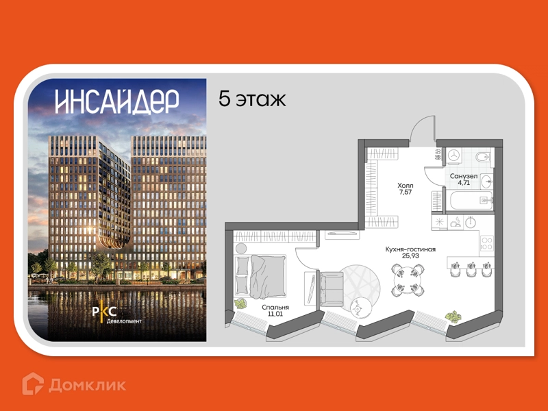 1-комнатные апартаменты 47.14 м² Дом на набережной Инсайдер