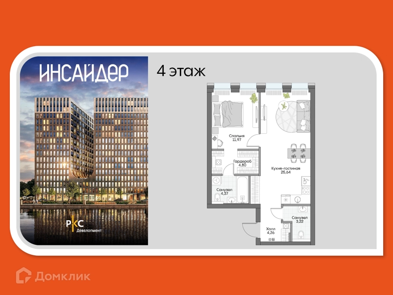 1-комнатные апартаменты 53.78 м² Дом на набережной Инсайдер