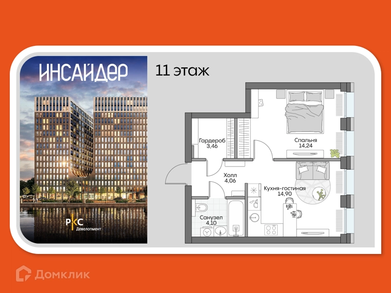 1-комнатные апартаменты 40.15 м² Дом на набережной Инсайдер