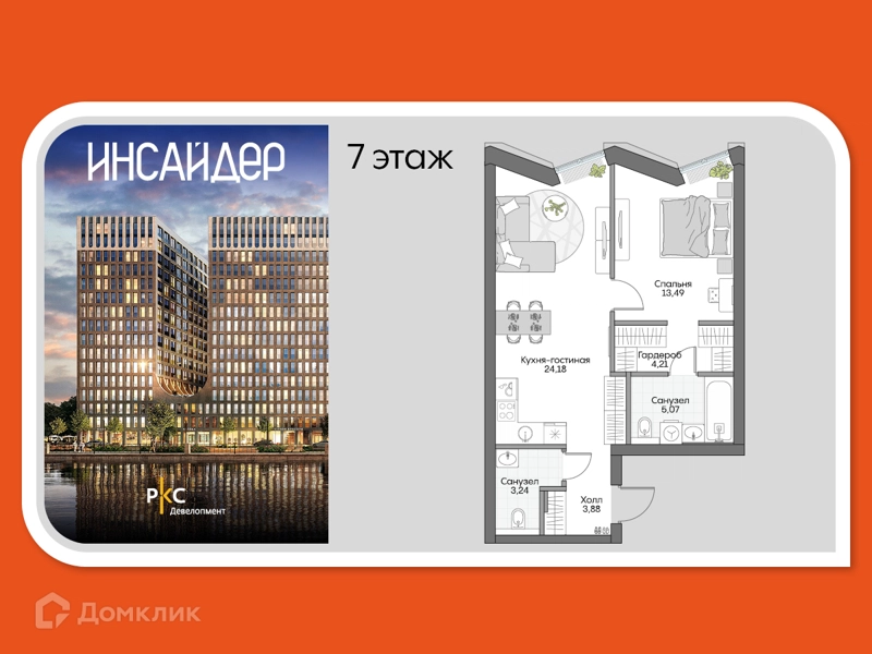 1-комнатные апартаменты 52.82 м² Дом на набережной Инсайдер