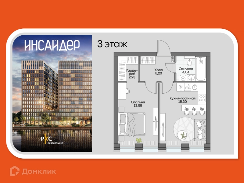 1-комнатные апартаменты 40.49 м² Дом на набережной Инсайдер