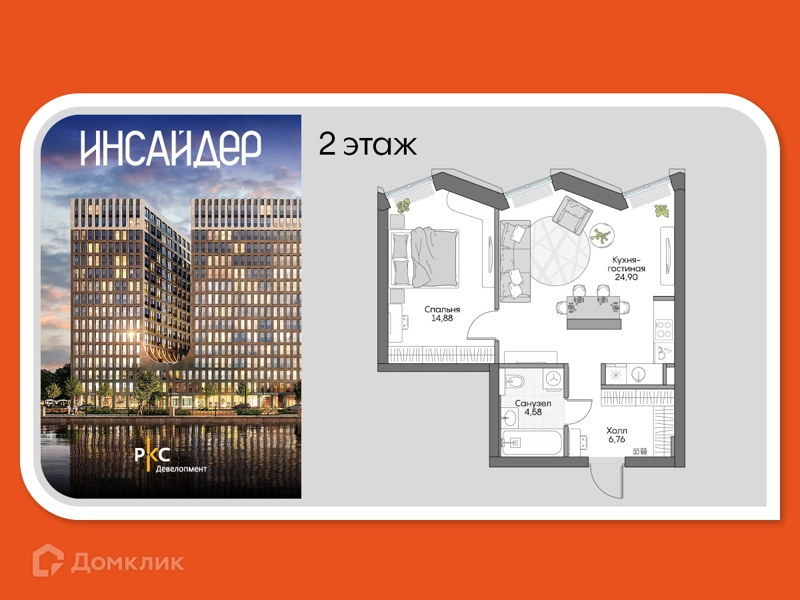 1-комнатные апартаменты 49.88 м² Дом на набережной Инсайдер
