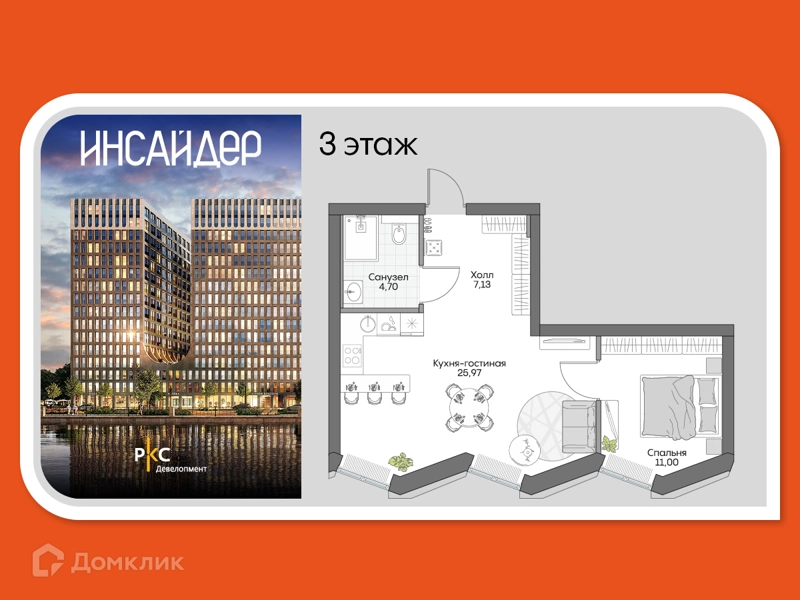 1-комнатные апартаменты 47.17 м² Дом на набережной Инсайдер