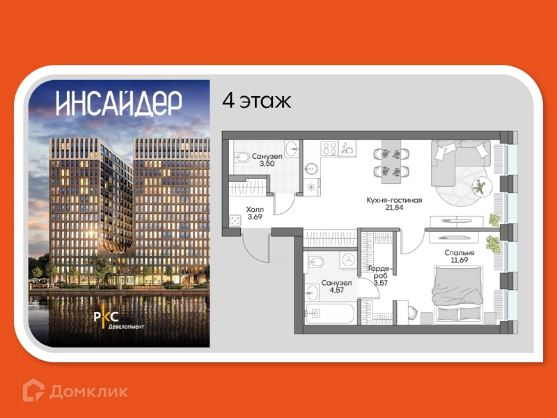 1-комнатные апартаменты 48.41 м² Дом на набережной Инсайдер