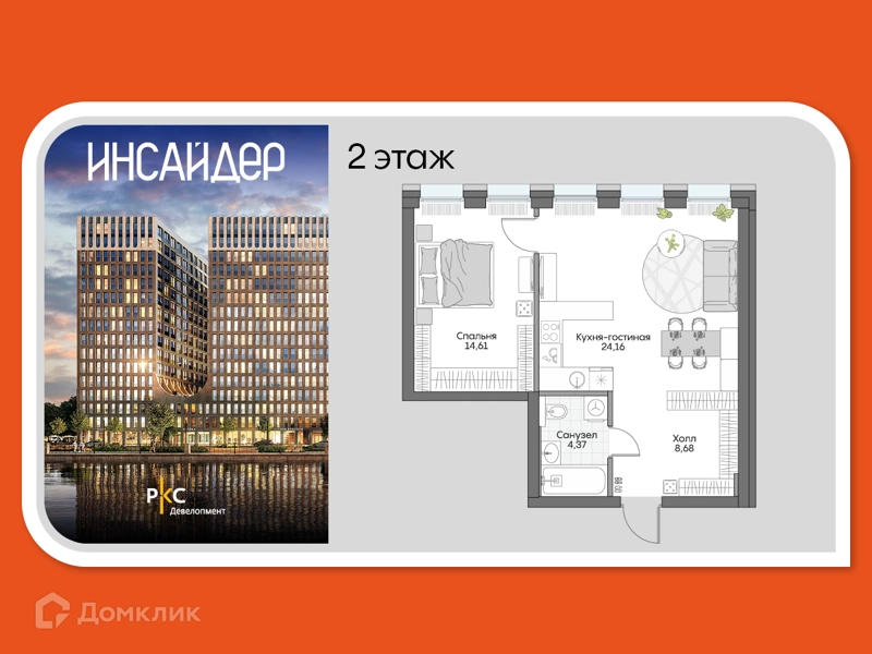 1-комнатные апартаменты 50.54 м² Дом на набережной Инсайдер