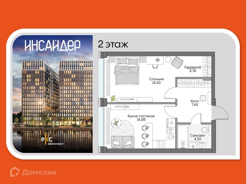 1-комнатные апартаменты 46.12 м² Дом на набережной Инсайдер