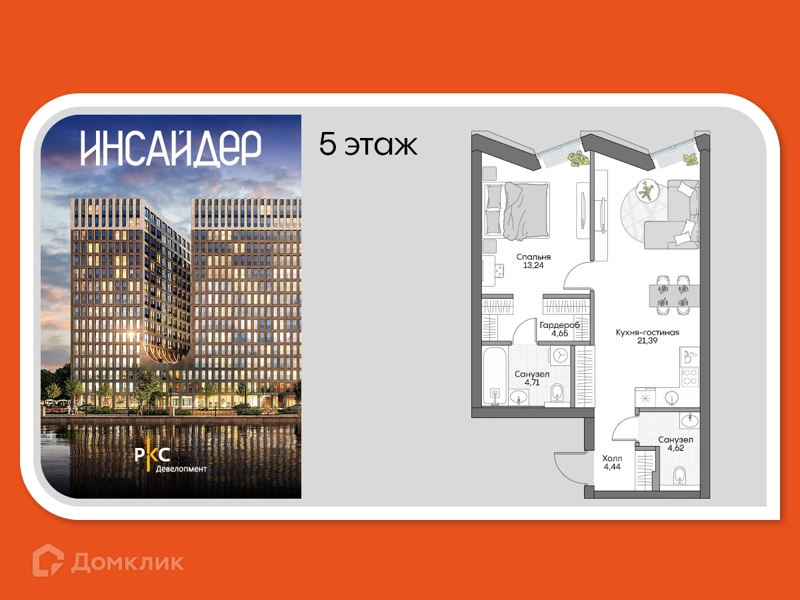 1-комнатные апартаменты 52.72 м² Дом на набережной Инсайдер