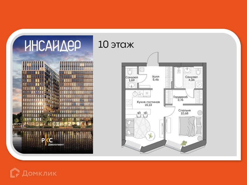 1-комнатные апартаменты 48.44 м² Дом на набережной Инсайдер