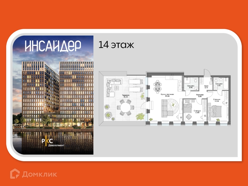 2-комнатные апартаменты 113.09 м² Дом на набережной Инсайдер