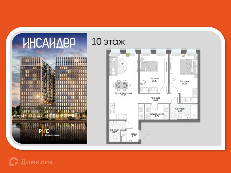 2-комнатные апартаменты 75.59 м² Дом на набережной Инсайдер