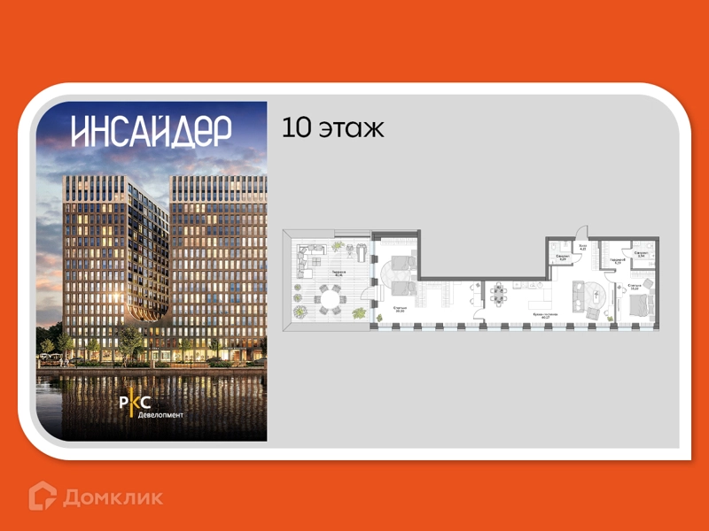 2-комнатные апартаменты 145.75 м² Дом на набережной Инсайдер