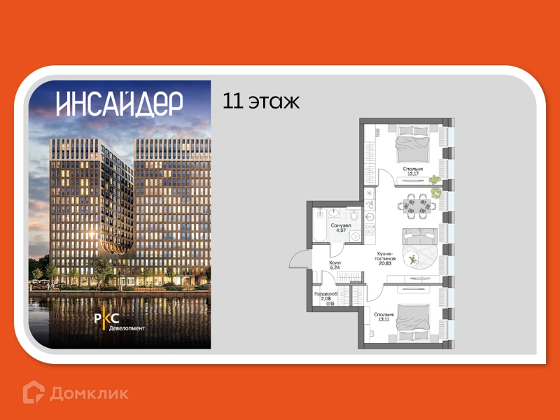 2-комнатные апартаменты 58.23 м² Дом на набережной Инсайдер