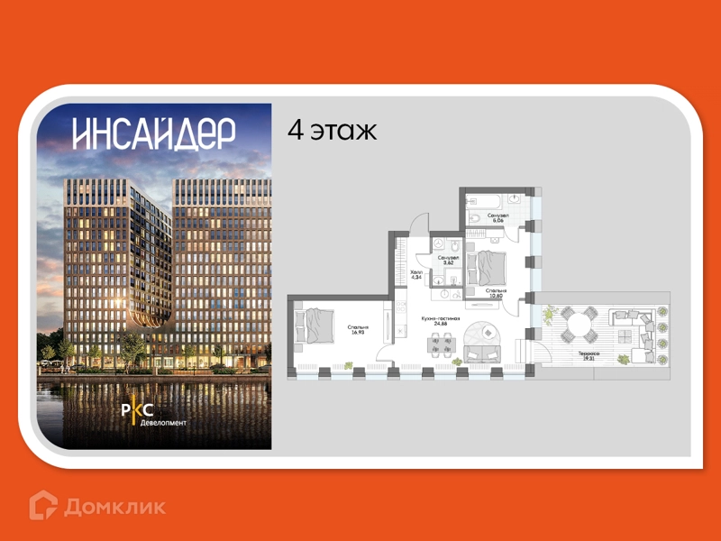 2-комнатные апартаменты 81.22 м² Дом на набережной Инсайдер