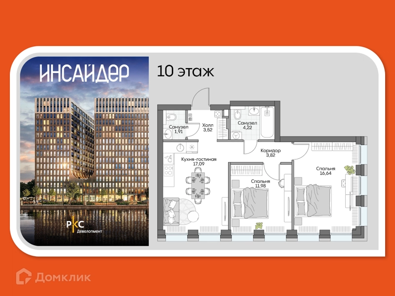 2-комнатные апартаменты 56.47 м² Дом на набережной Инсайдер