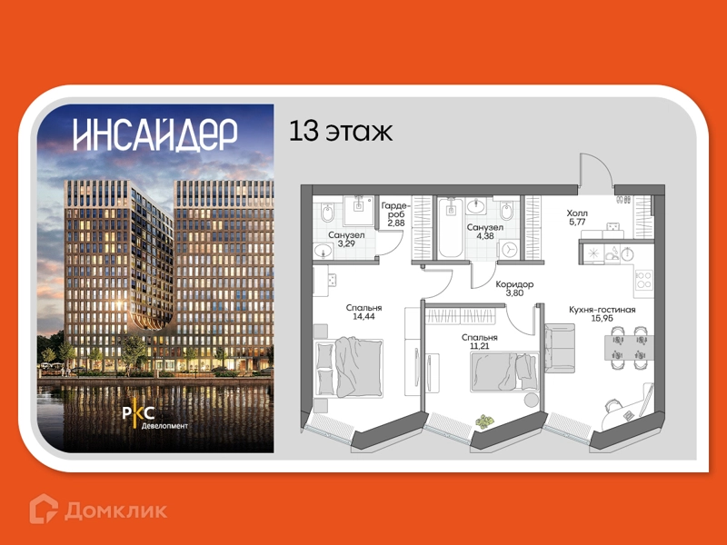 2-комнатные апартаменты 60.46 м² Дом на набережной Инсайдер