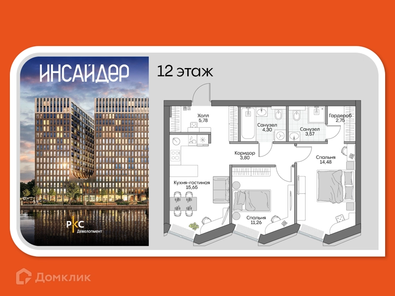 2-комнатные апартаменты 60.52 м² Дом на набережной Инсайдер