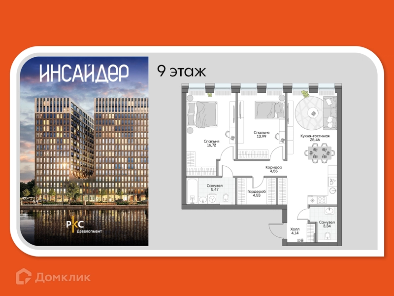 2-комнатные апартаменты 69.31 м² Дом на набережной Инсайдер