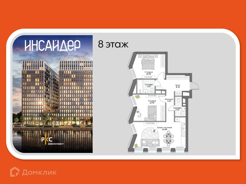2-комнатные апартаменты 67.99 м² Дом на набережной Инсайдер