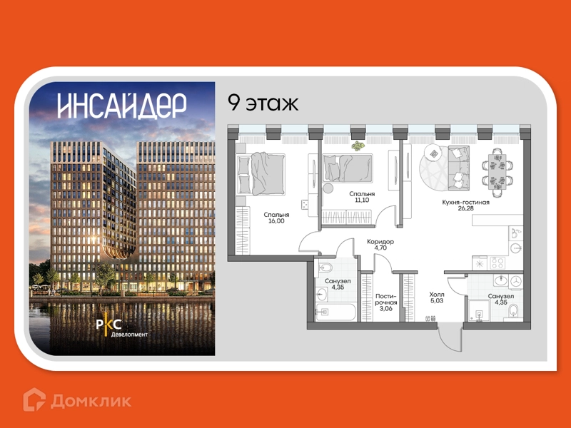 2-комнатные апартаменты 73.32 м² Дом на набережной Инсайдер