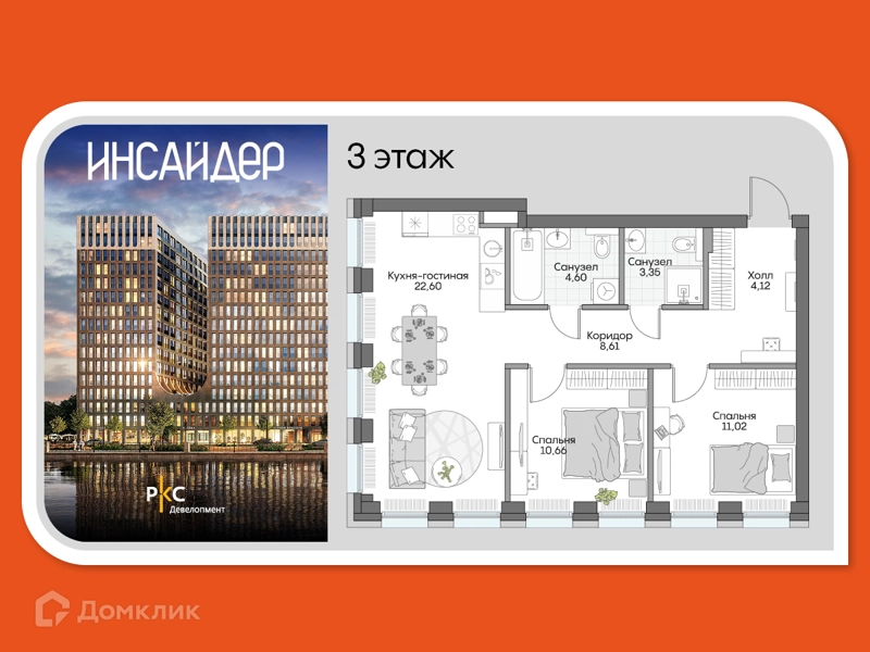 2-комнатные апартаменты 62.16 м² Дом на набережной Инсайдер
