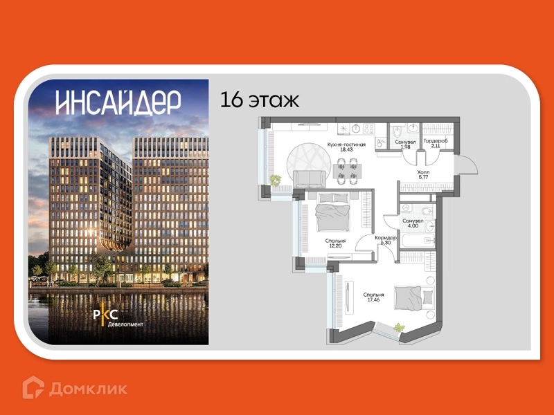 2-комнатные апартаменты 65.81 м² Дом на набережной Инсайдер