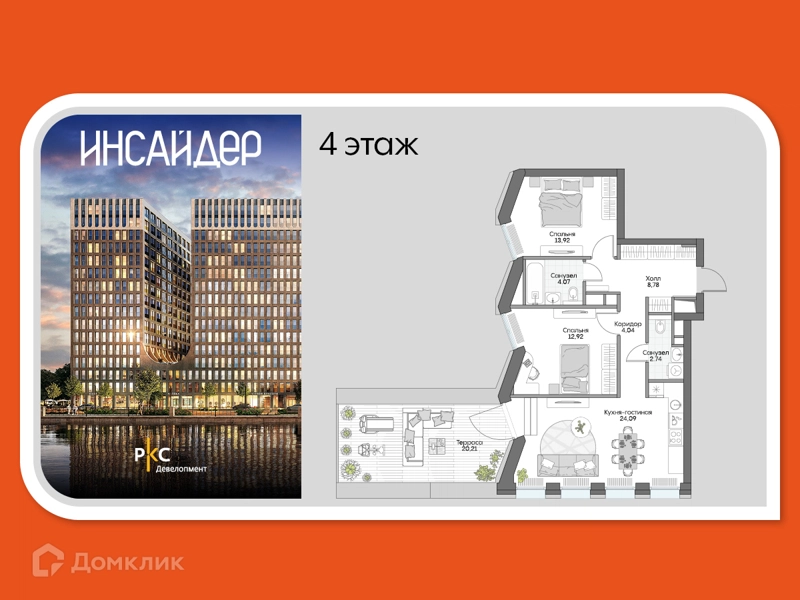 2-комнатные апартаменты 88.1 м² Дом на набережной Инсайдер