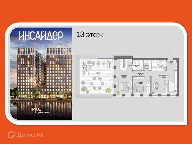 2-комнатные апартаменты 111.54 м² Дом на набережной Инсайдер