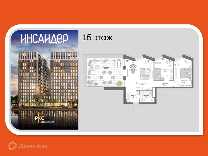 2-комнатные апартаменты 93.28 м² Дом на набережной Инсайдер