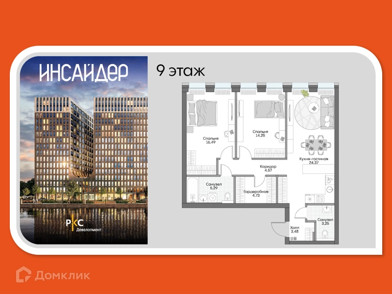 2-комнатные апартаменты 75.15 м² Дом на набережной Инсайдер