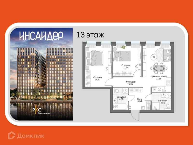 2-комнатные апартаменты 61.43 м² Дом на набережной Инсайдер