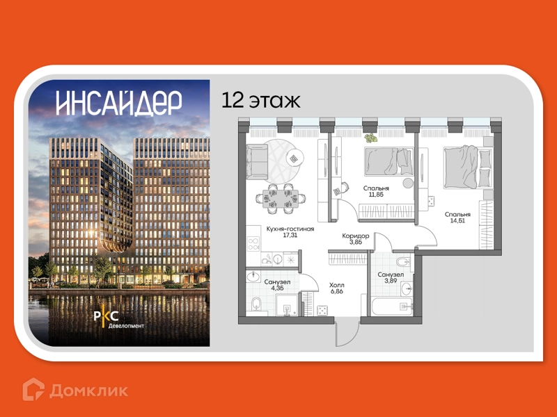 2-комнатные апартаменты 61.44 м² Дом на набережной Инсайдер