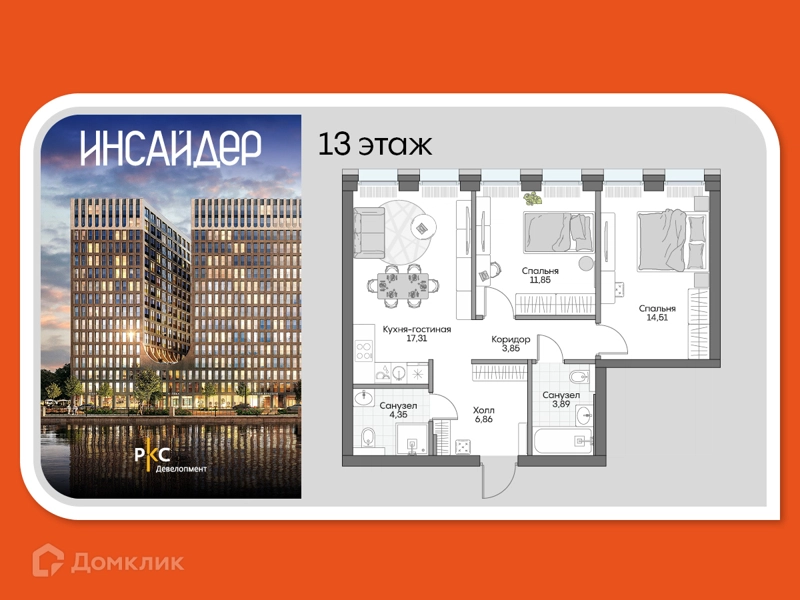 2-комнатные апартаменты 60.31 м² Дом на набережной Инсайдер