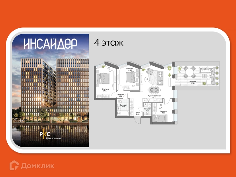 3-комнатные апартаменты 94.75 м² Дом на набережной Инсайдер