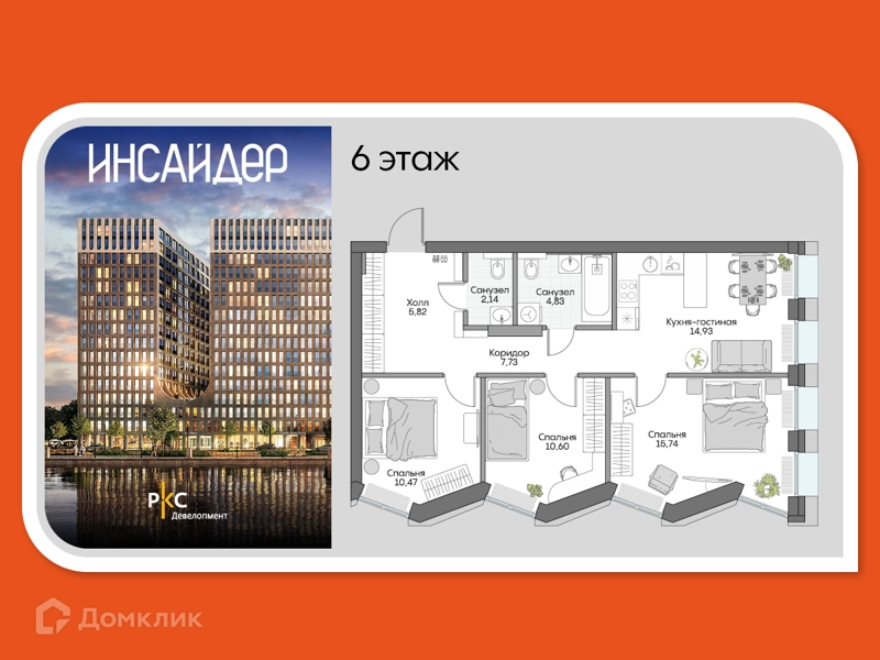 3-комнатные апартаменты 69.74 м² Дом на набережной Инсайдер