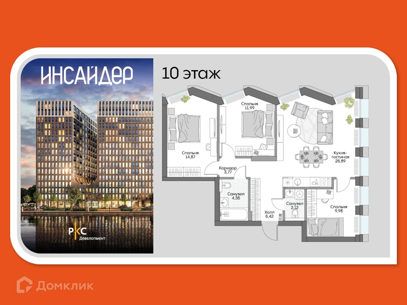 3-комнатные апартаменты 75.25 м² Дом на набережной Инсайдер