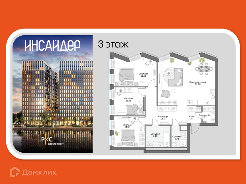 3-комнатные апартаменты 103.49 м² Дом на набережной Инсайдер