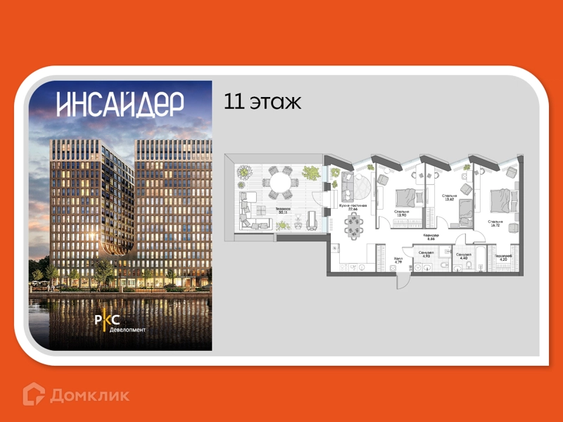 3-комнатные апартаменты 121.4 м² Дом на набережной Инсайдер