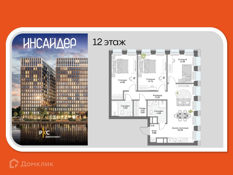 3-комнатные апартаменты 82.76 м² Дом на набережной Инсайдер