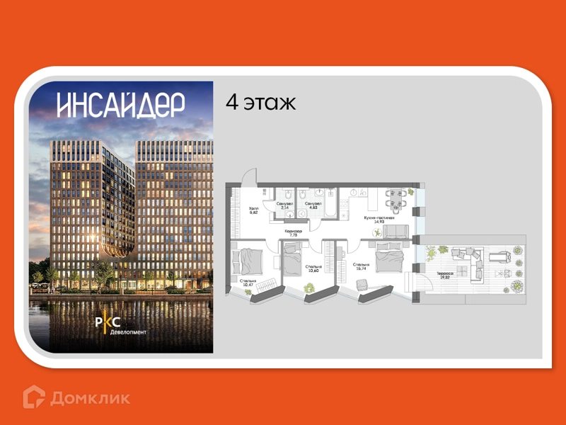 3-комнатные апартаменты 89.24 м² Дом на набережной Инсайдер