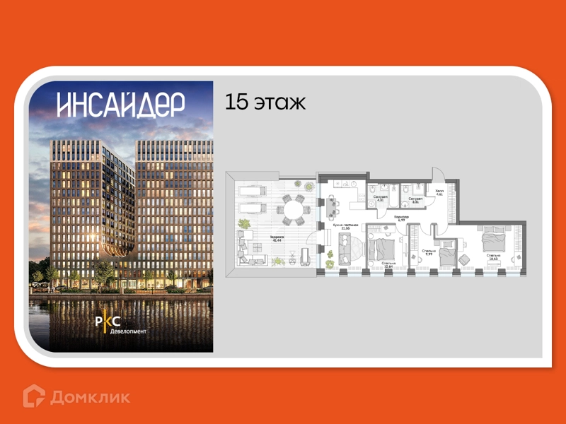 3-комнатные апартаменты 118.33 м² Дом на набережной Инсайдер