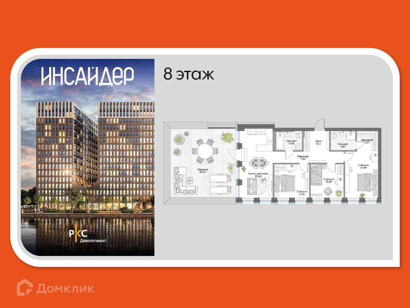 3-комнатные апартаменты 124.01 м² Дом на набережной Инсайдер