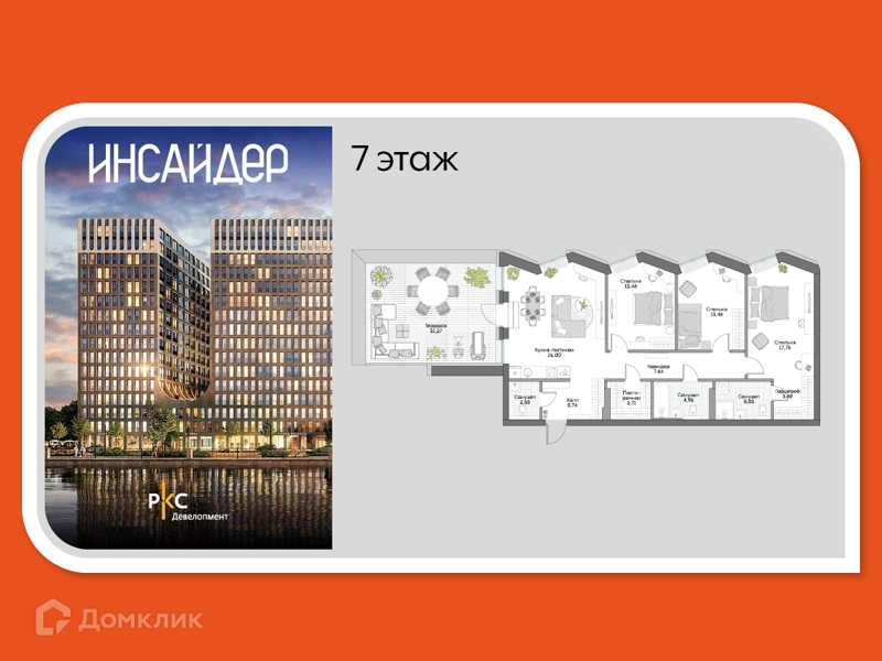 3-комнатные апартаменты 134.68 м² Дом на набережной Инсайдер