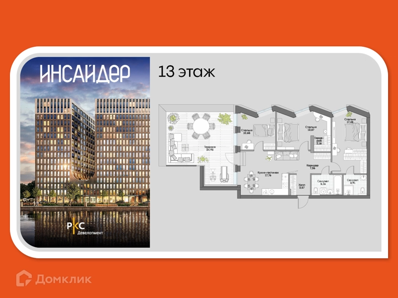 3-комнатные апартаменты 114 м² Дом на набережной Инсайдер