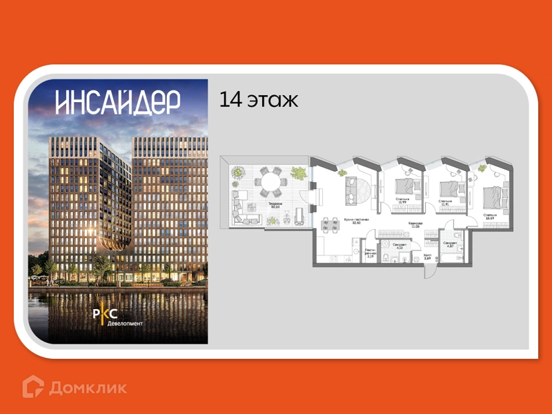3-комнатные апартаменты 125.36 м² Дом на набережной Инсайдер