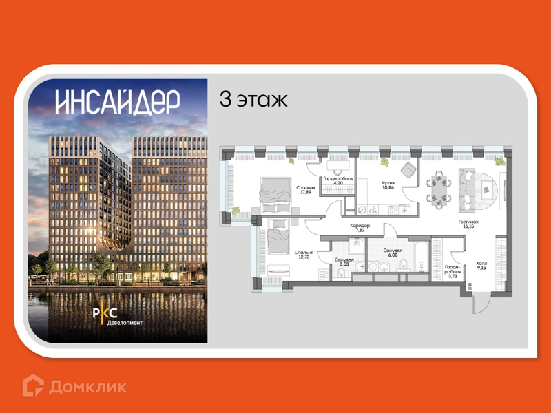 3-комнатные апартаменты 89.46 м² Дом на набережной Инсайдер